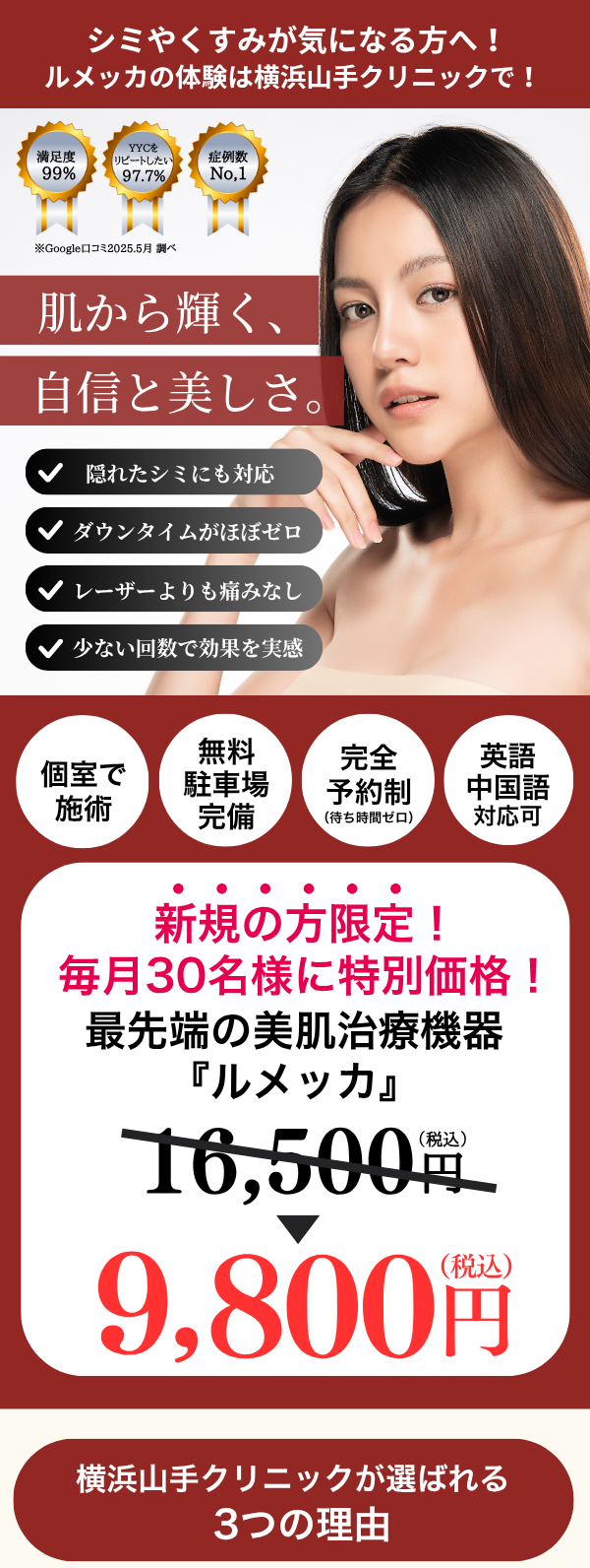 ルメッカ