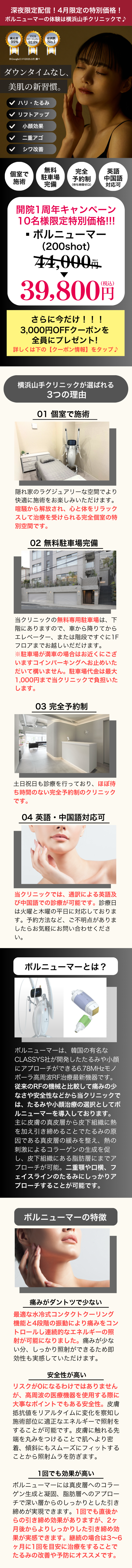 たるみ